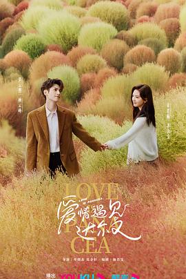 快递小哥送东西后海报剧照