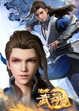 大圣归来的海报剧照