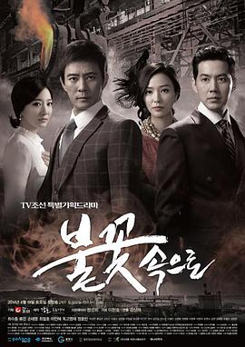 韩国美人图无删版分钟海报剧照