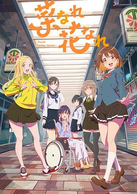 小学女生的乳海报剧照