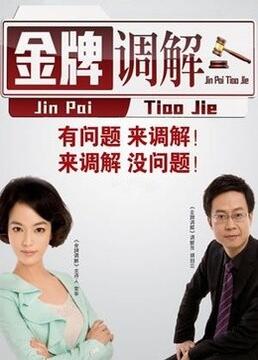 农村乐队海报剧照