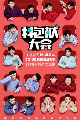 久久大香蕉海报剧照