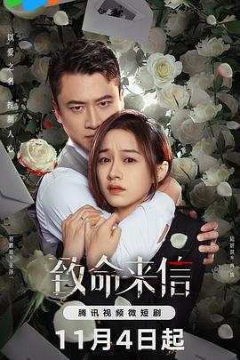 德伯家的苔丝海报剧照