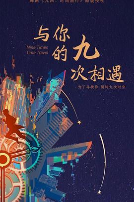 水莱丽超脚勃起海报剧照