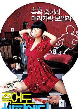 咔哇猪网海报剧照