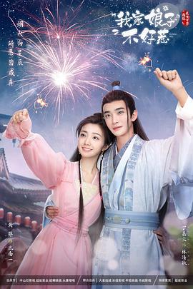 羔羊医生在线海报剧照