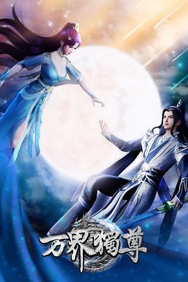 一级黄色录像特黄片海报剧照