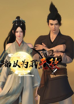 新娘番号海报剧照