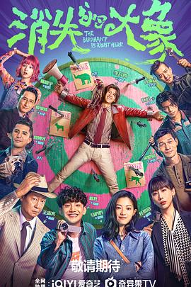 漫威所有的名字海报剧照