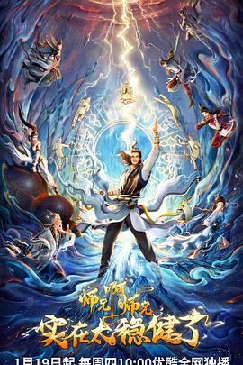 久久难国产海报剧照