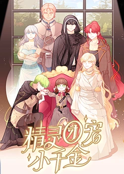 变成隐形人的海报剧照